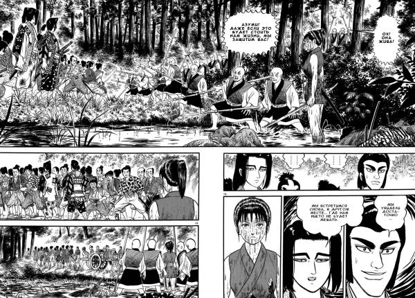Манга Азуми - Глава 126 Страница 17