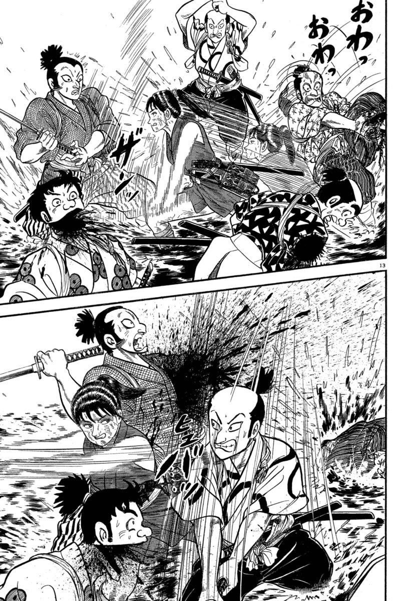 Манга Азуми - Глава 126 Страница 12