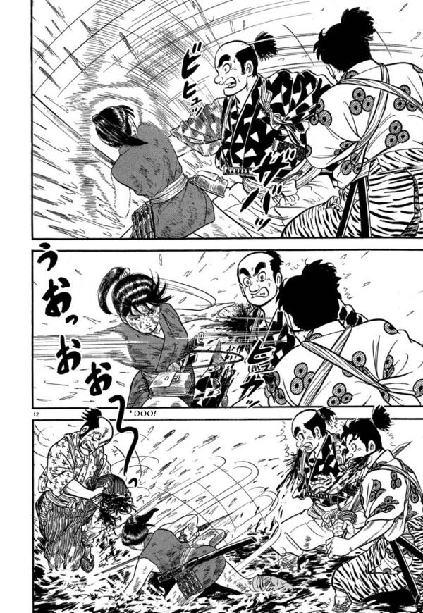 Манга Азуми - Глава 126 Страница 11