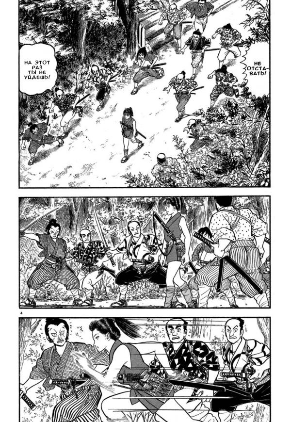 Манга Азуми - Глава 126 Страница 4