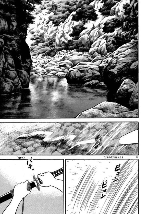 Манга Азуми - Глава 126 Страница 21