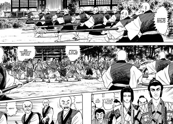 Манга Азуми - Глава 125 Страница 27