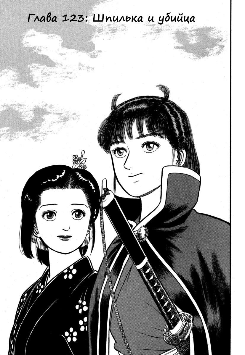 Манга Азуми - Глава 123 Страница 5