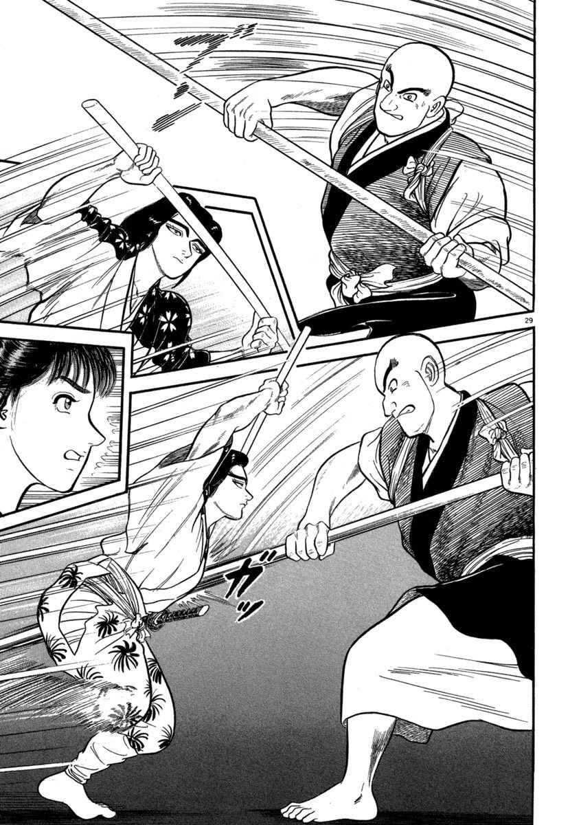 Манга Азуми - Глава 123 Страница 33