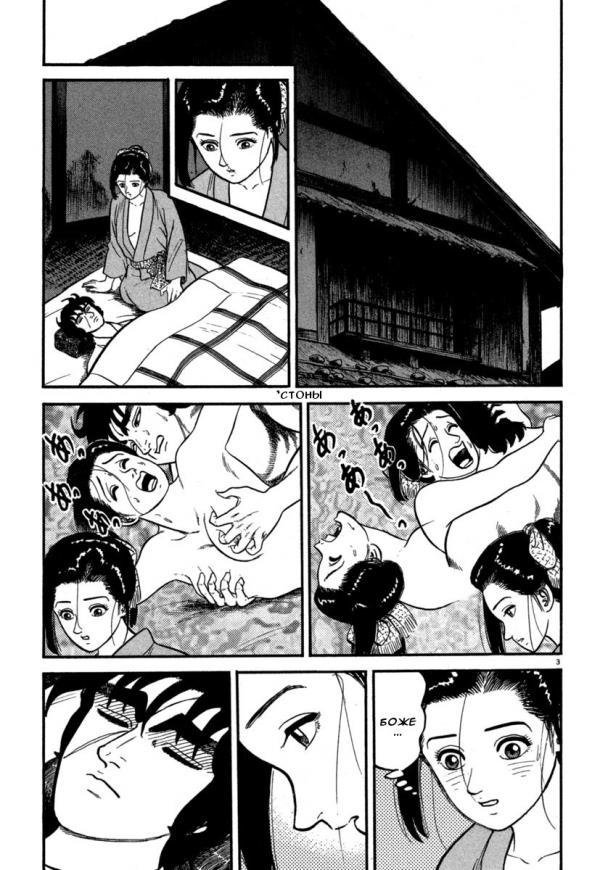 Манга Азуми - Глава 123 Страница 7