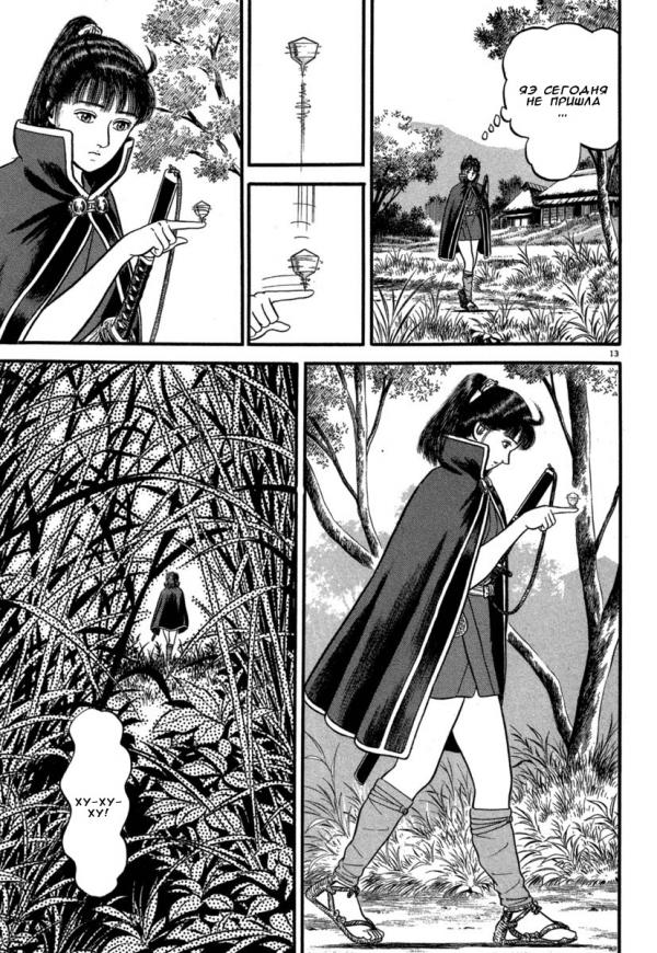 Манга Азуми - Глава 123 Страница 17