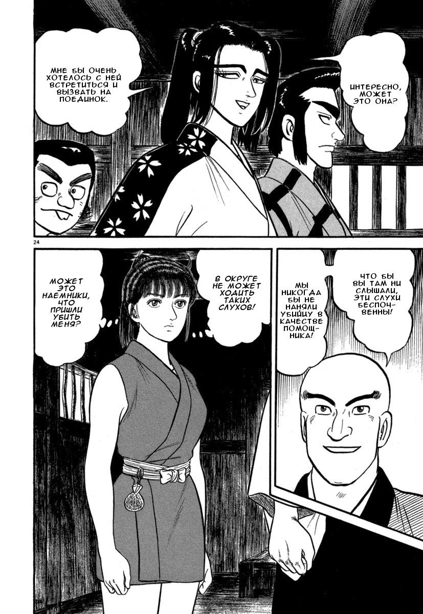 Манга Азуми - Глава 123 Страница 28