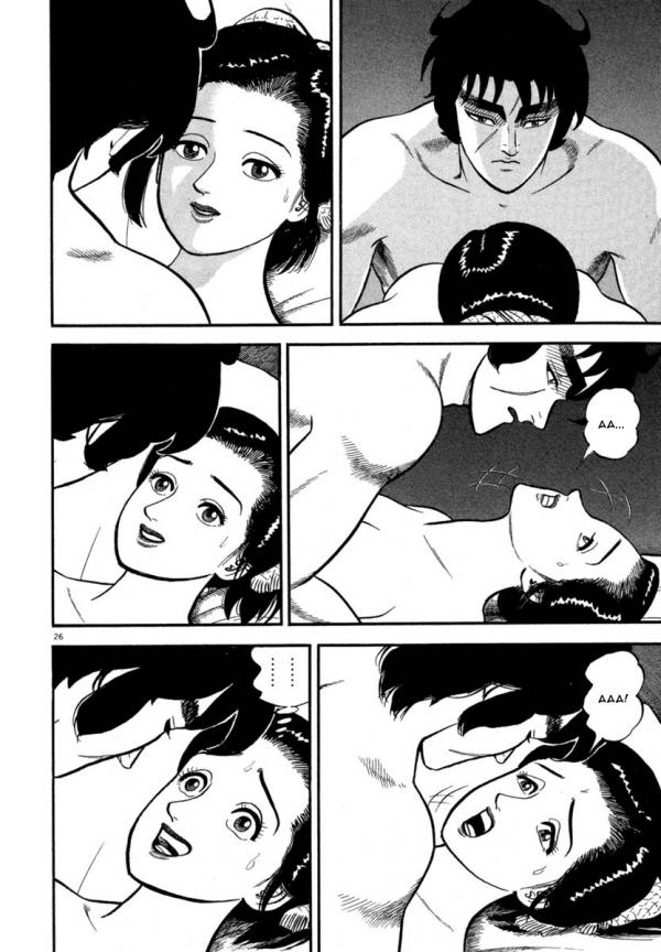 Манга Азуми - Глава 122 Страница 26