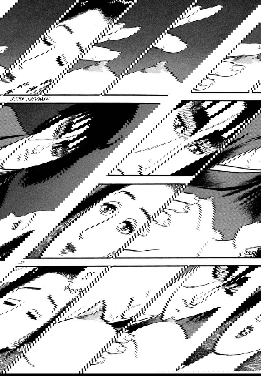 Манга Азуми - Глава 122 Страница 22