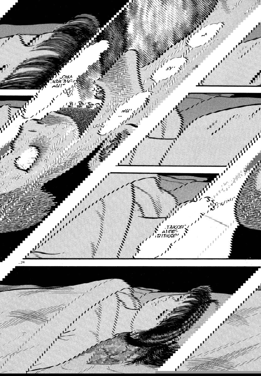 Манга Азуми - Глава 122 Страница 28
