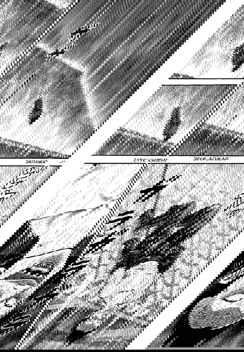 Манга Азуми - Глава 122 Страница 23