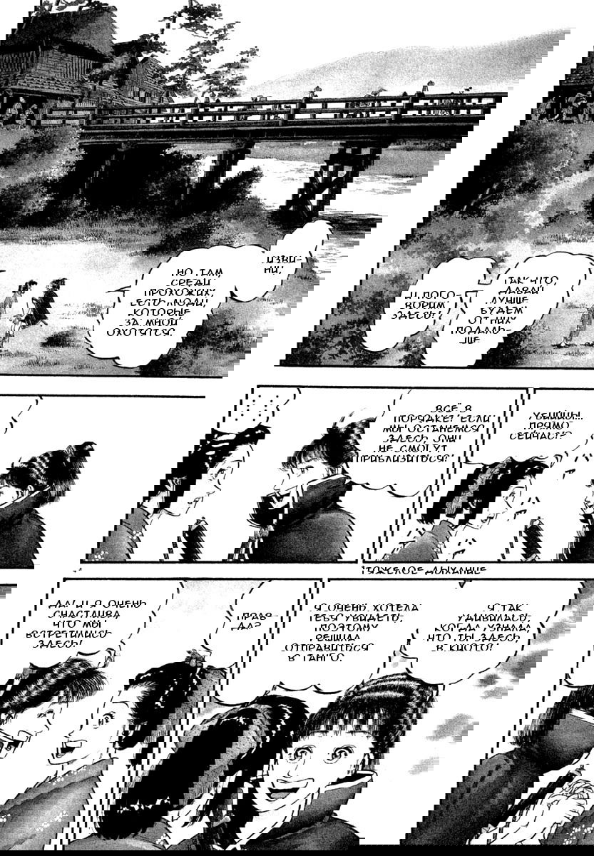 Манга Азуми - Глава 122 Страница 4