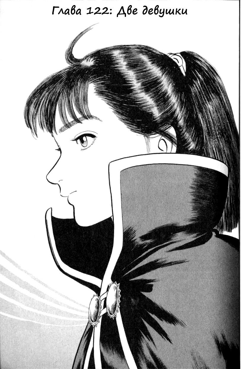 Манга Азуми - Глава 122 Страница 1