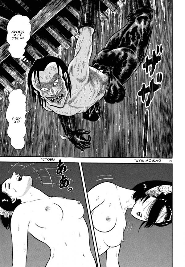 Манга Азуми - Глава 122 Страница 29
