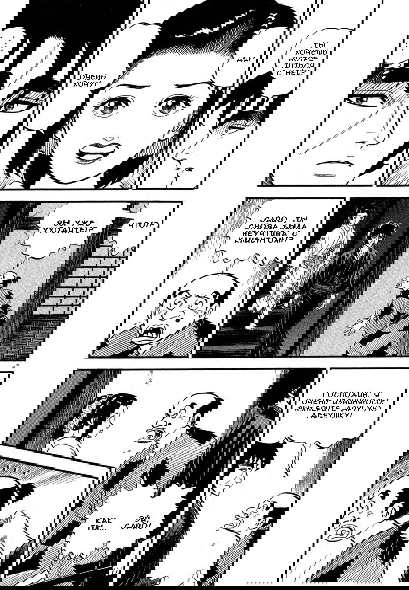 Манга Азуми - Глава 121 Страница 3