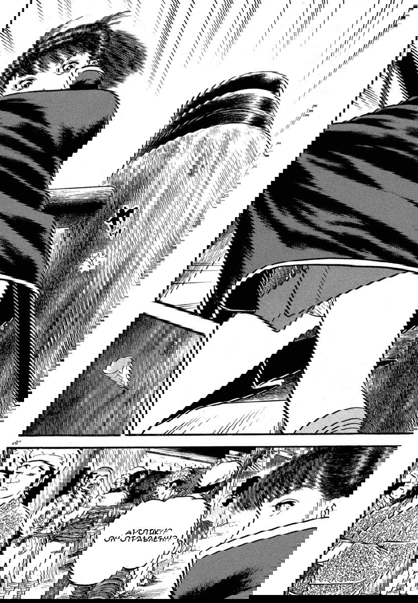 Манга Азуми - Глава 121 Страница 26