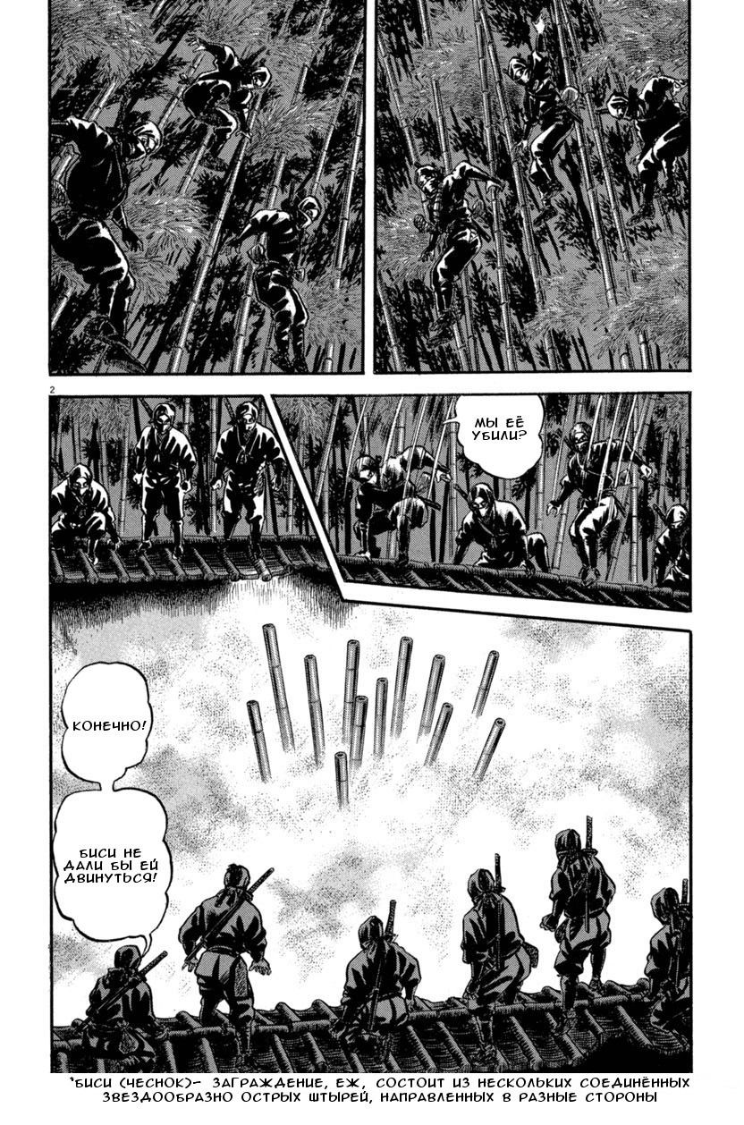 Манга Азуми - Глава 120 Страница 2