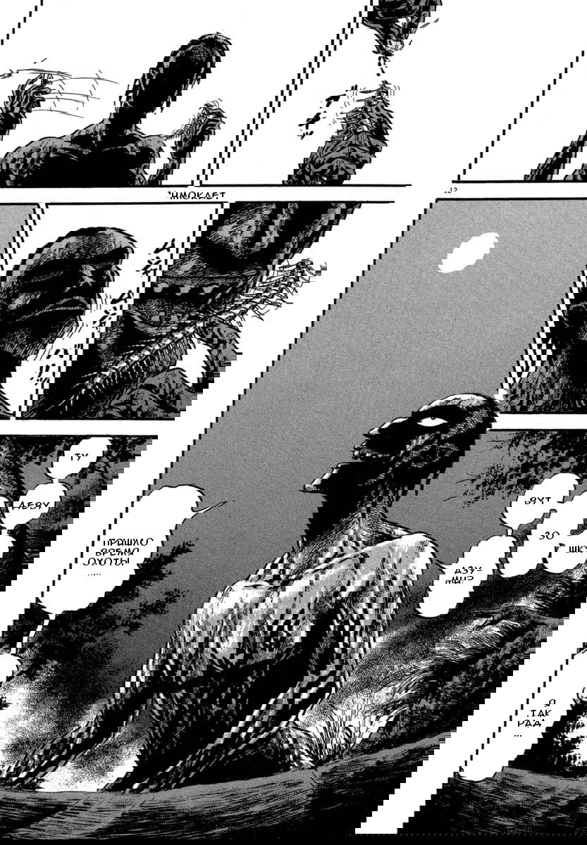 Манга Азуми - Глава 120 Страница 12