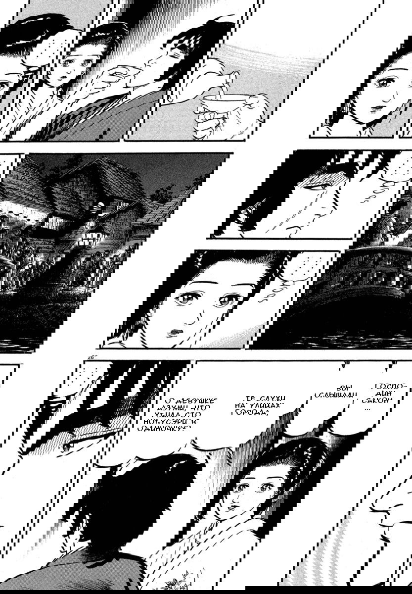 Манга Азуми - Глава 120 Страница 26