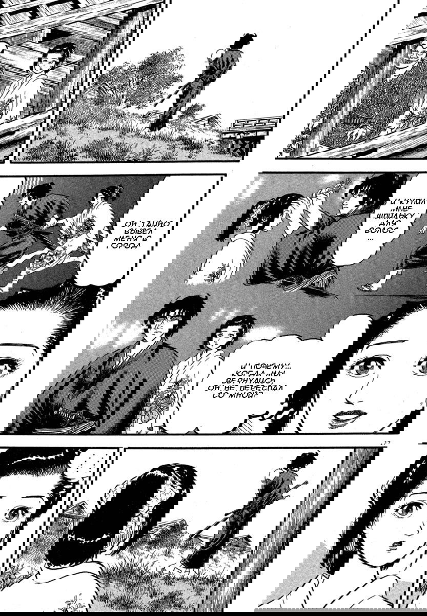 Манга Азуми - Глава 120 Страница 17