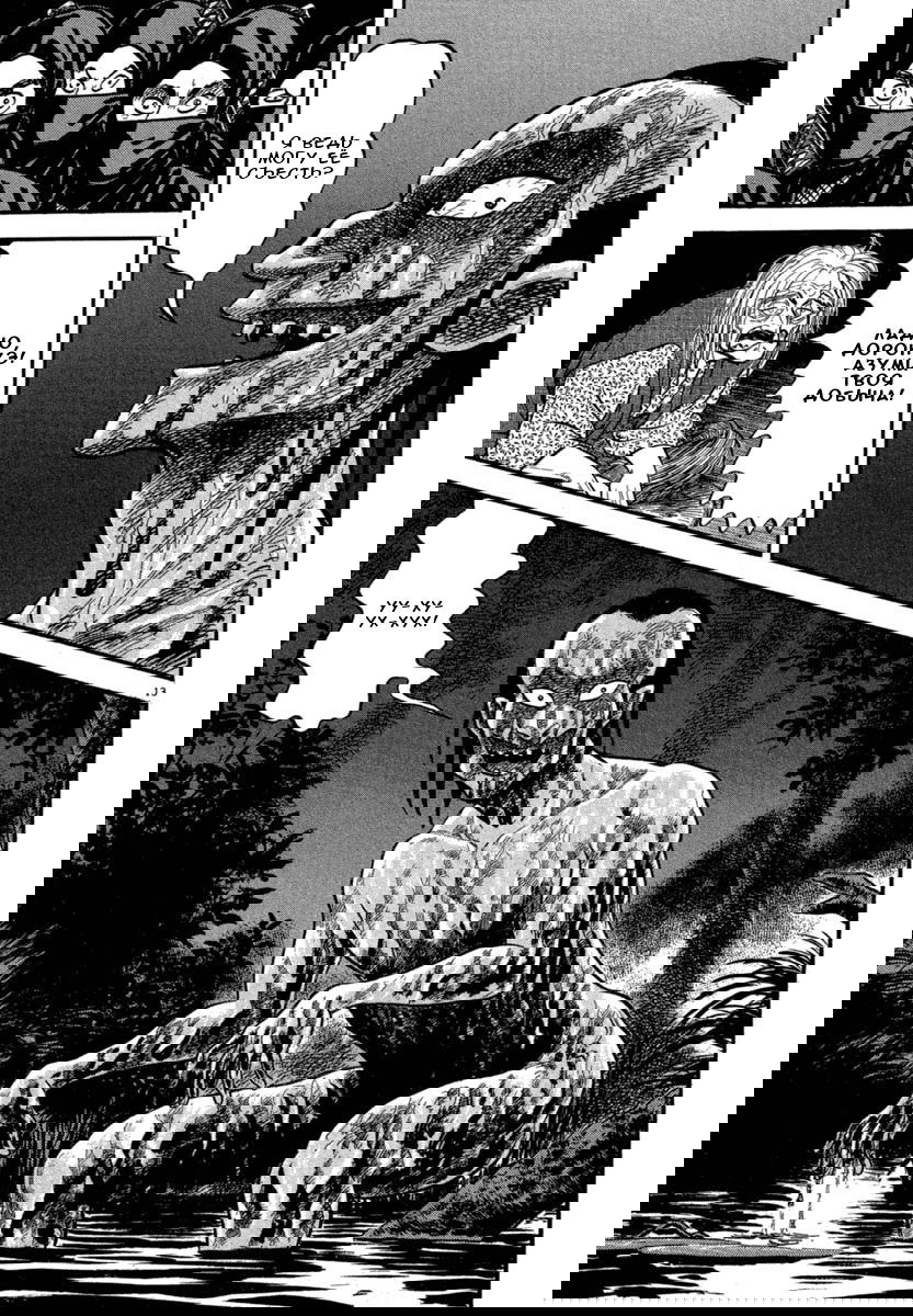 Манга Азуми - Глава 120 Страница 13