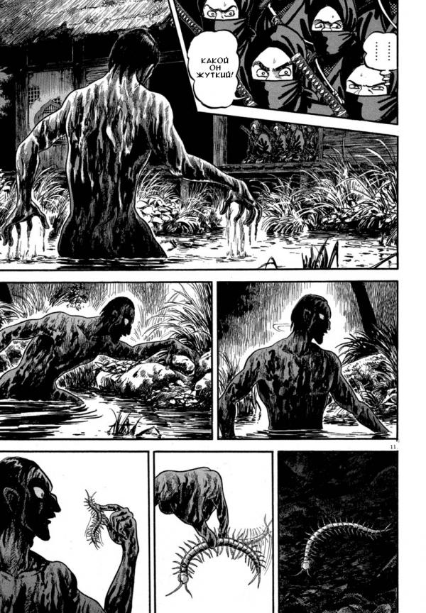 Манга Азуми - Глава 120 Страница 11