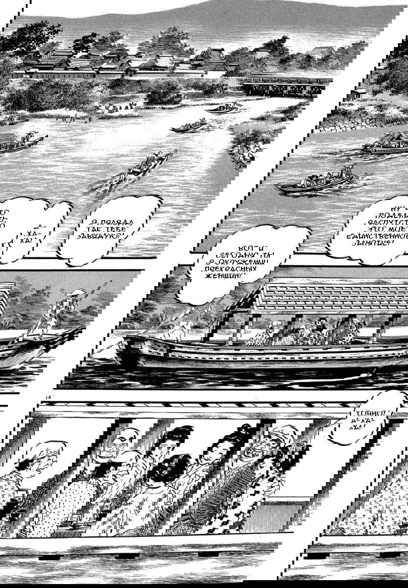 Манга Азуми - Глава 120 Страница 14