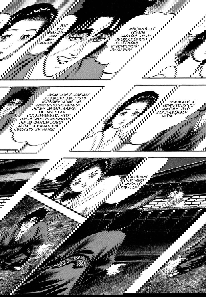 Манга Азуми - Глава 119 Страница 12