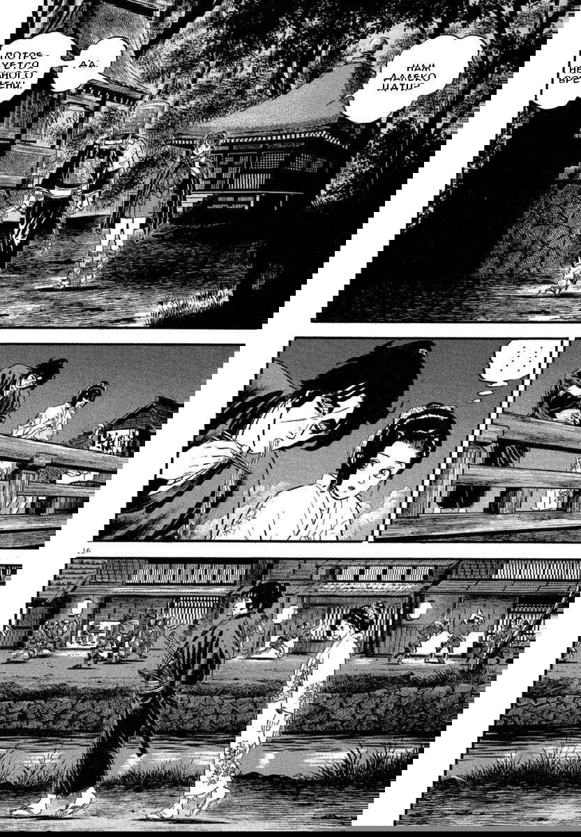 Манга Азуми - Глава 119 Страница 16