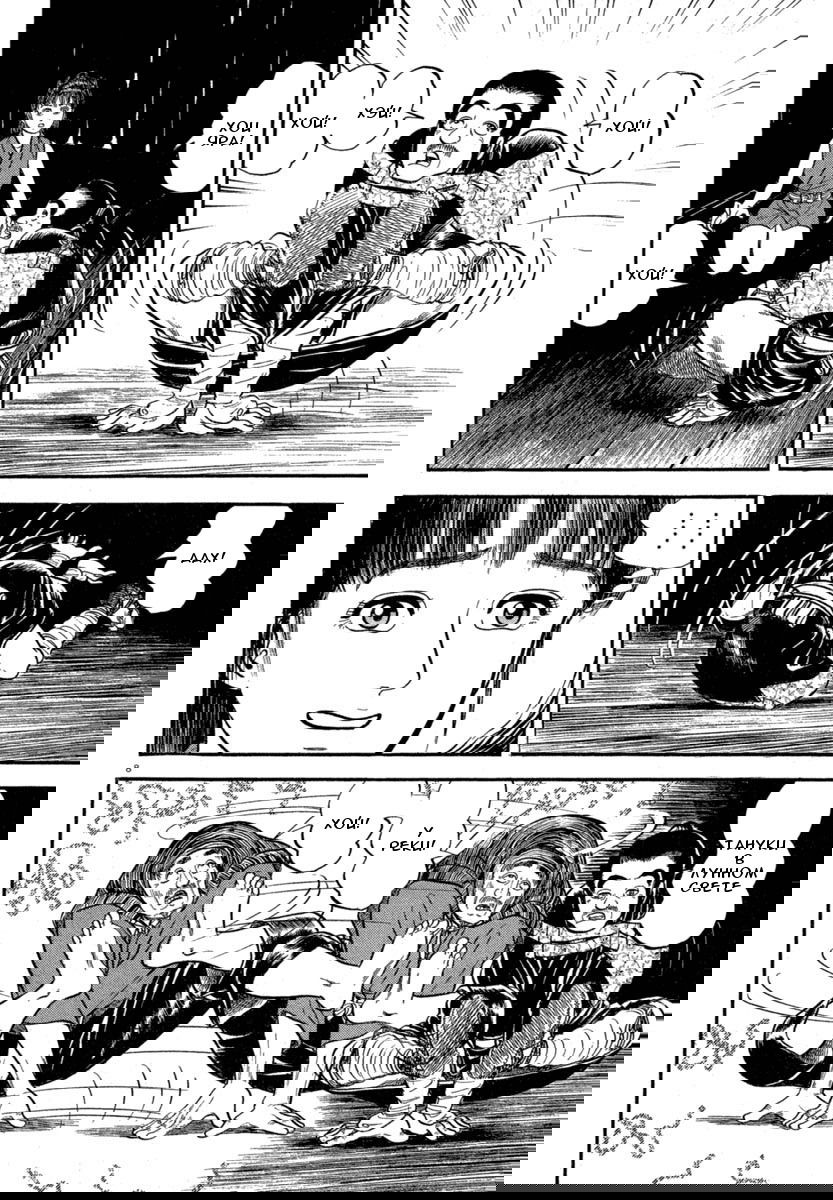 Манга Азуми - Глава 119 Страница 8