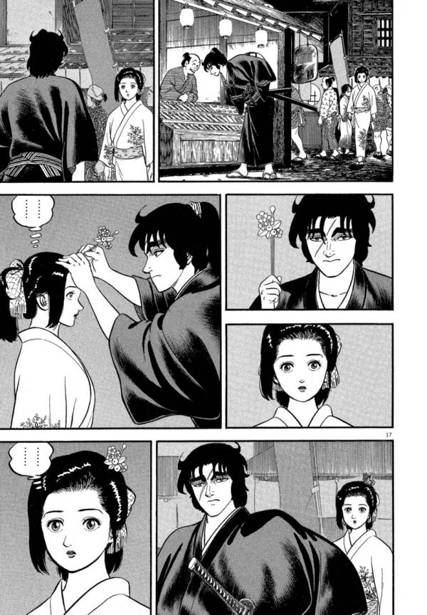 Манга Азуми - Глава 119 Страница 17