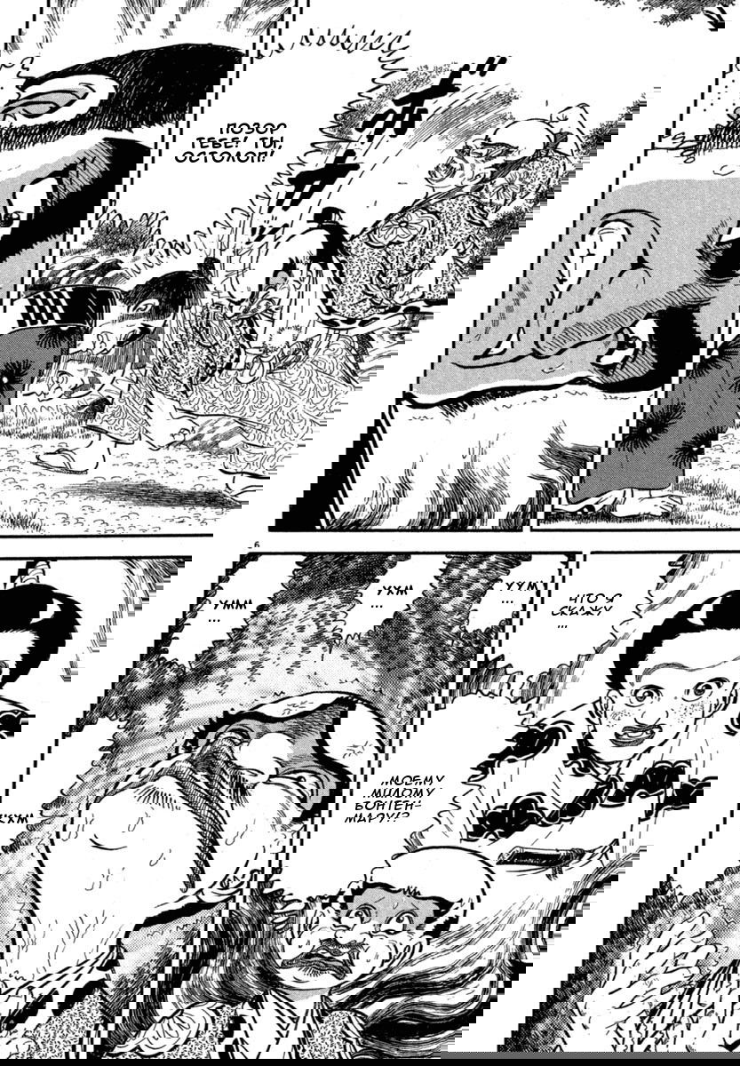 Манга Азуми - Глава 118 Страница 6