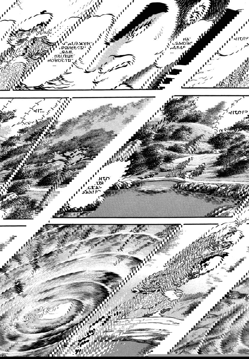 Манга Азуми - Глава 118 Страница 4