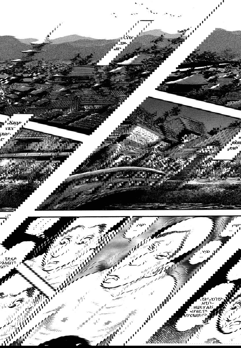 Манга Азуми - Глава 118 Страница 13