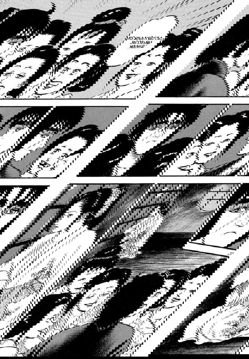 Манга Азуми - Глава 118 Страница 23