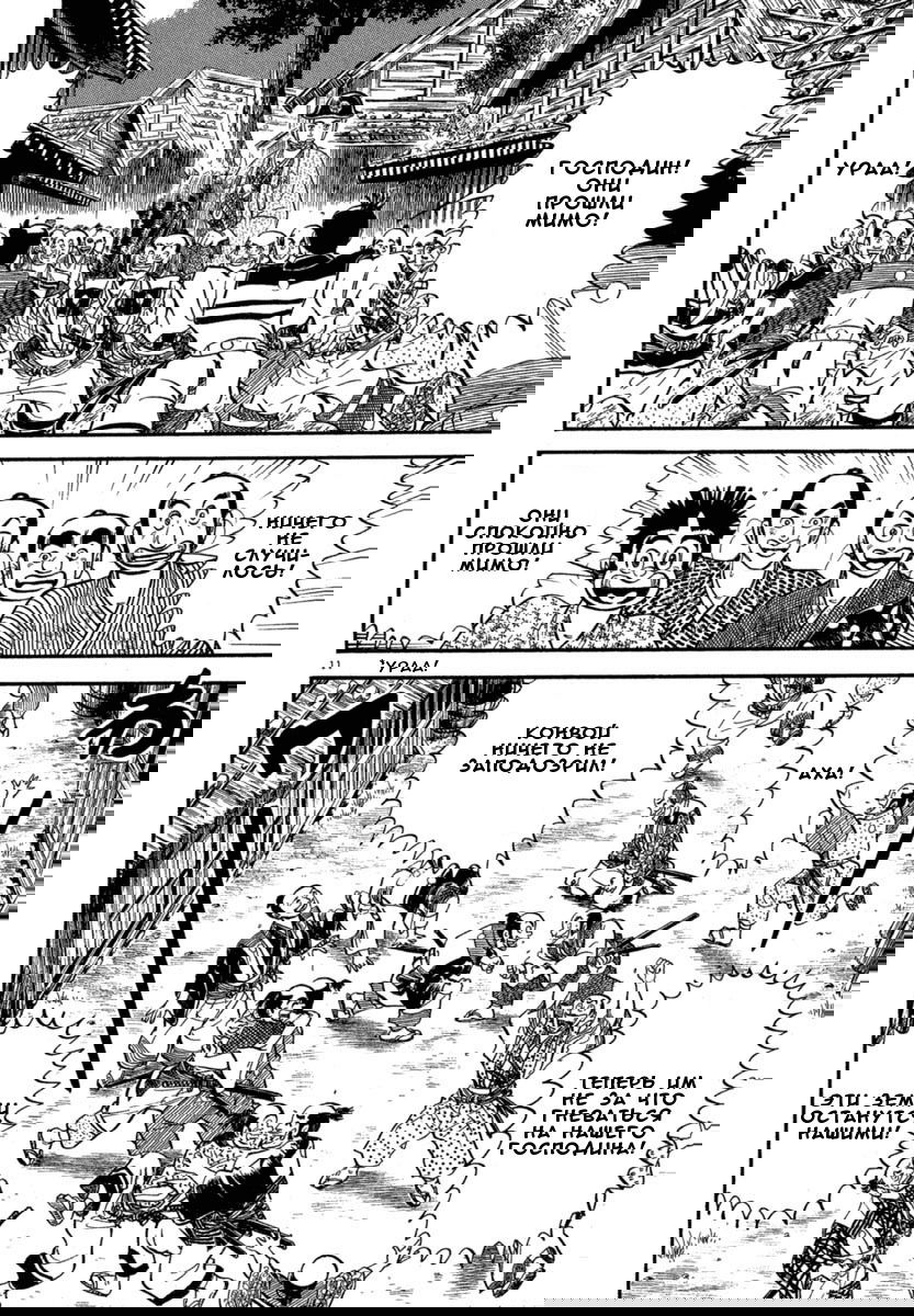 Манга Азуми - Глава 117 Страница 11