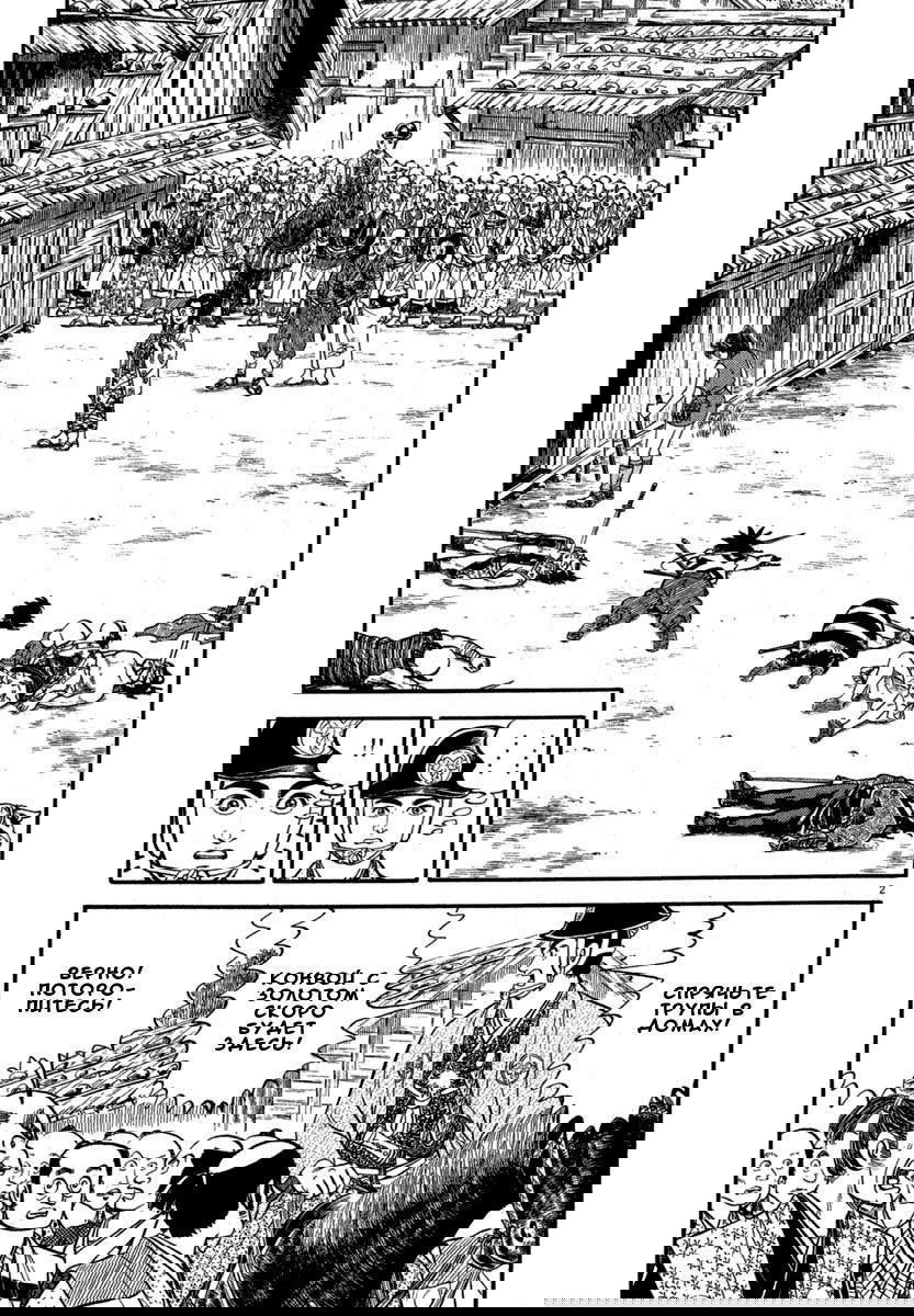 Манга Азуми - Глава 117 Страница 2