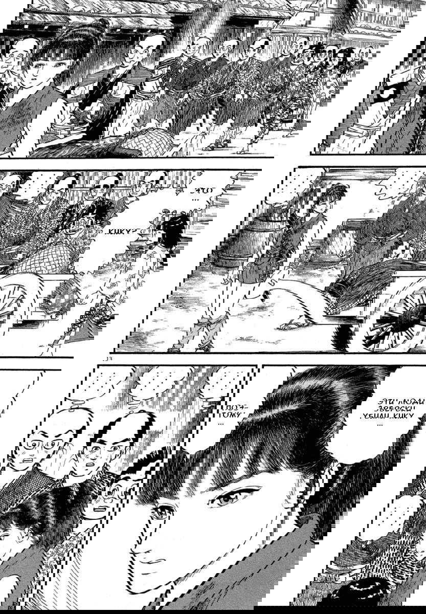 Манга Азуми - Глава 117 Страница 13