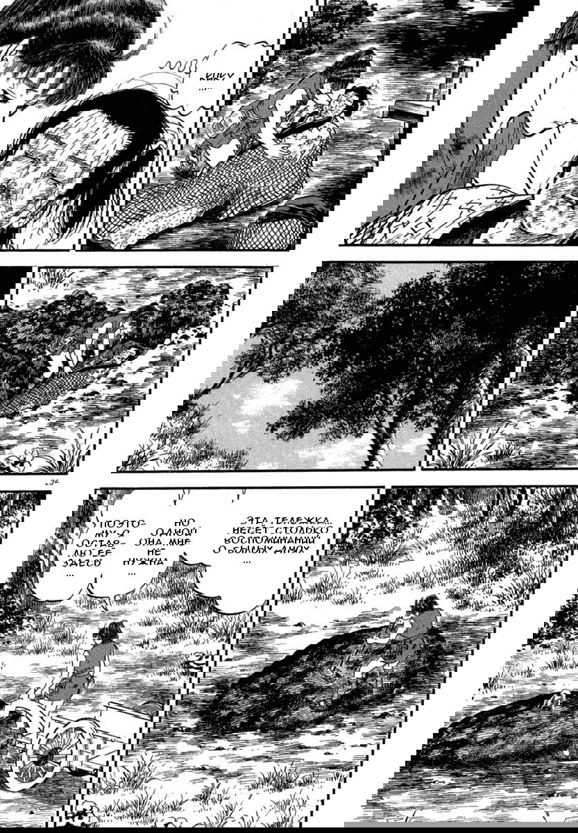 Манга Азуми - Глава 117 Страница 26