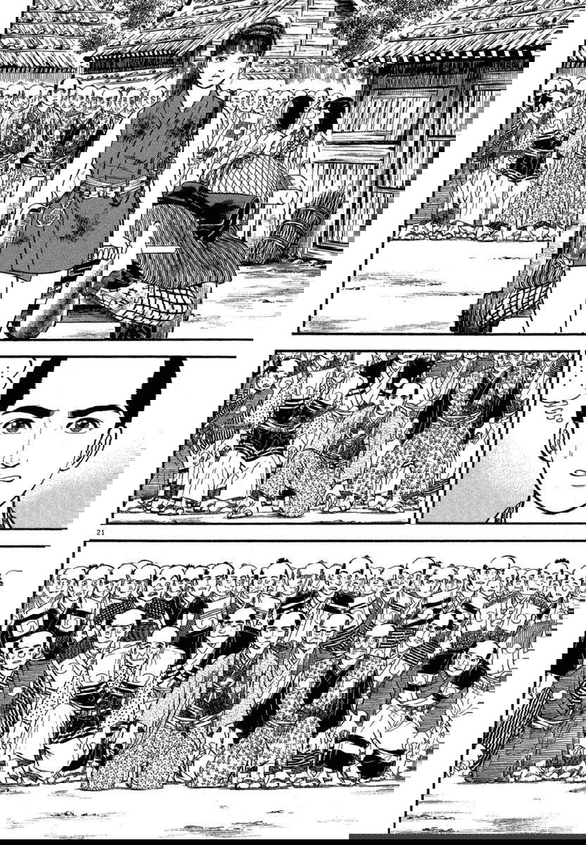 Манга Азуми - Глава 117 Страница 21