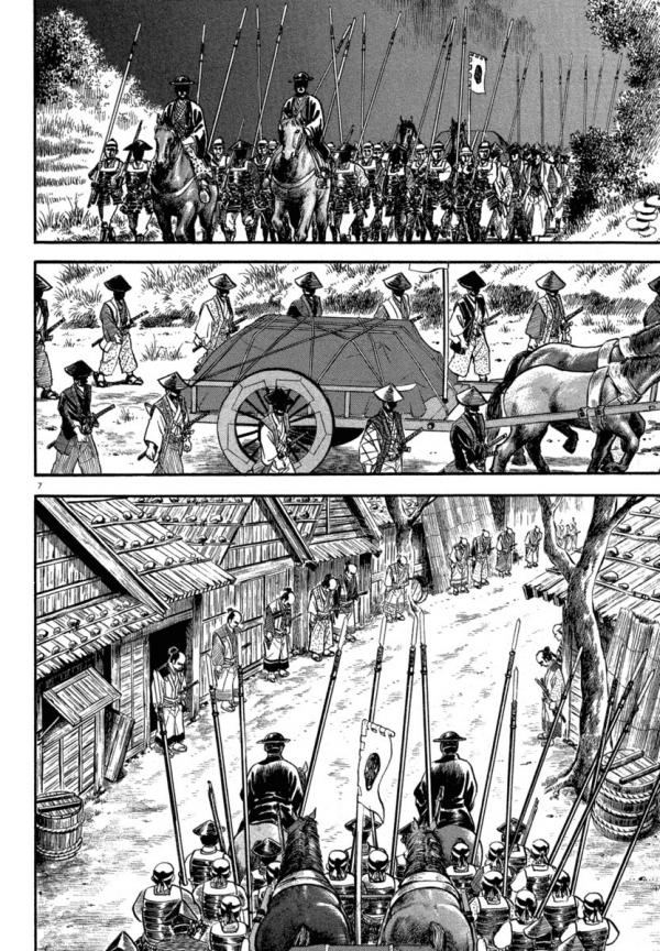 Манга Азуми - Глава 117 Страница 7