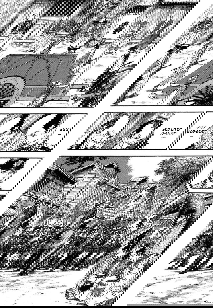 Манга Азуми - Глава 117 Страница 8