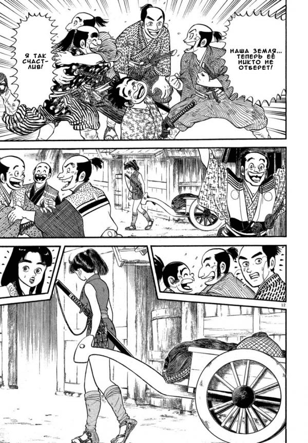 Манга Азуми - Глава 117 Страница 12