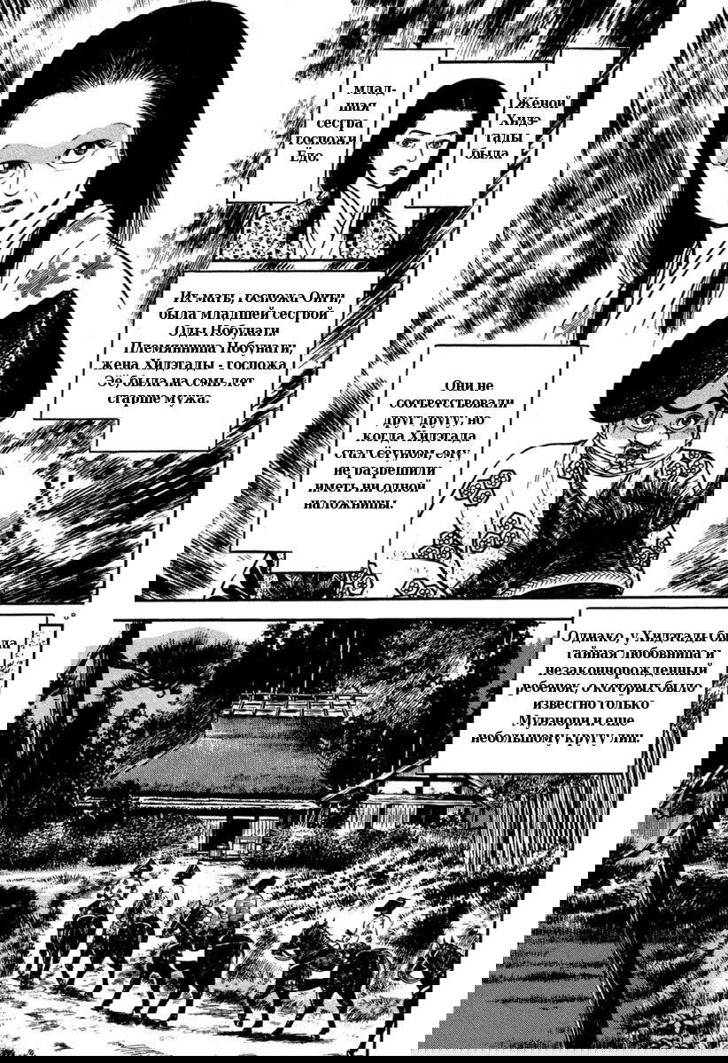 Манга Азуми - Глава 114 Страница 8