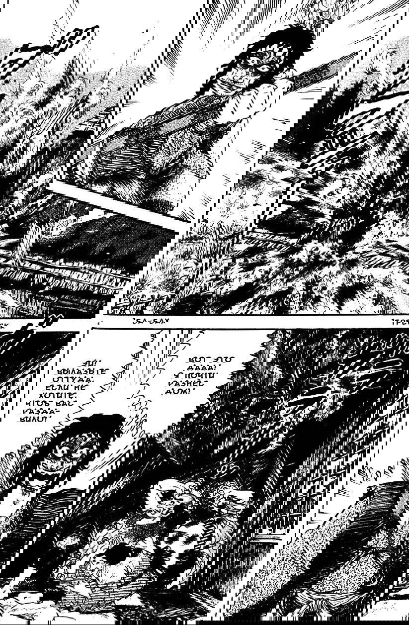 Манга Азуми - Глава 82 Страница 3