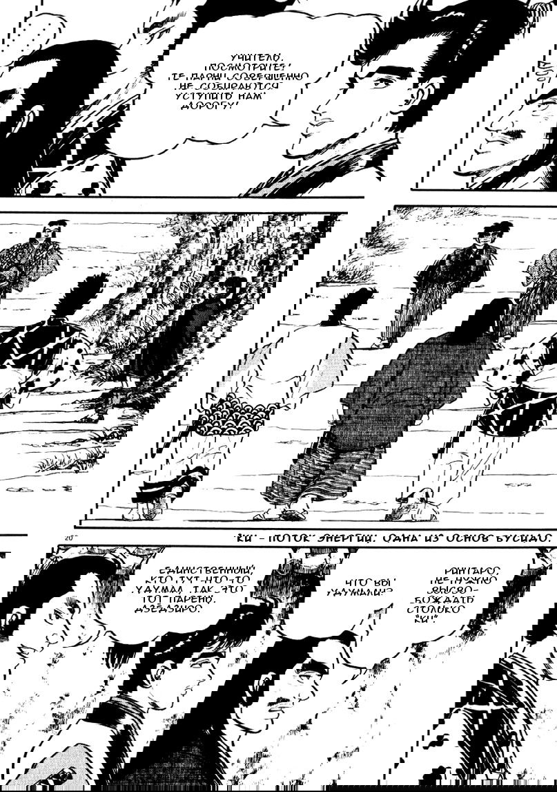 Манга Азуми - Глава 64 Страница 19