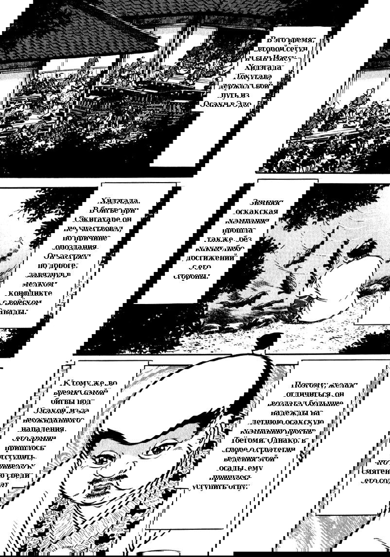 Манга Азуми - Глава 54 Страница 4