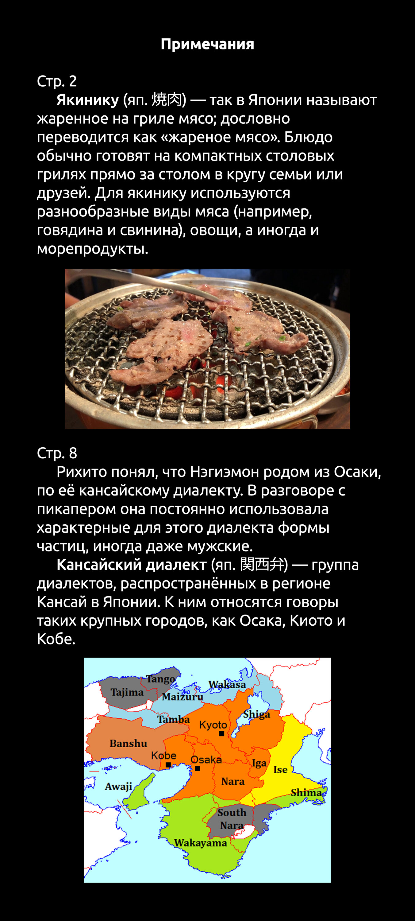 Манга Моя подруга Ноа-сэмпай - Глава 13 Страница 20