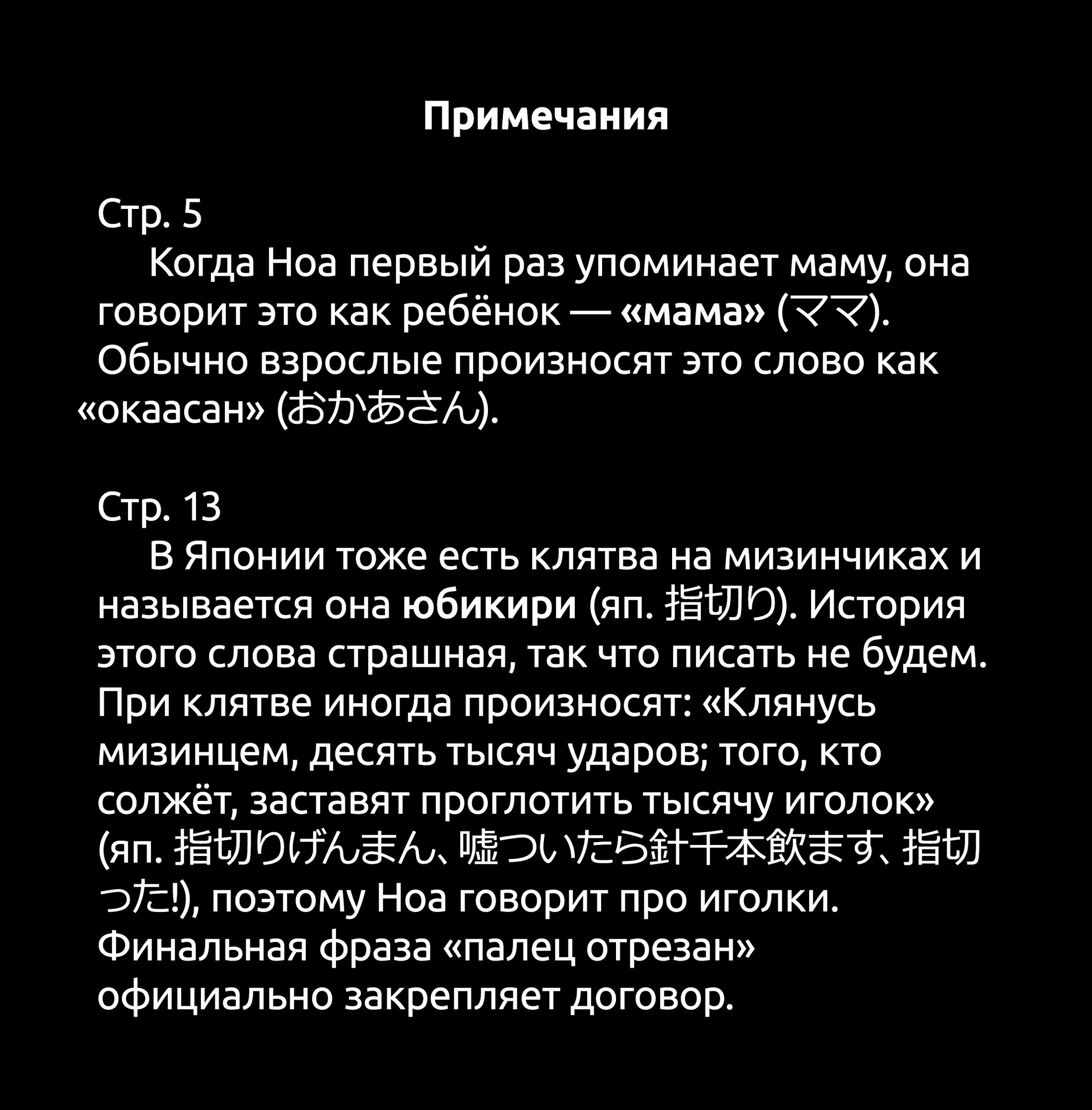 Манга Моя подруга Ноа-сэмпай - Глава 14 Страница 20