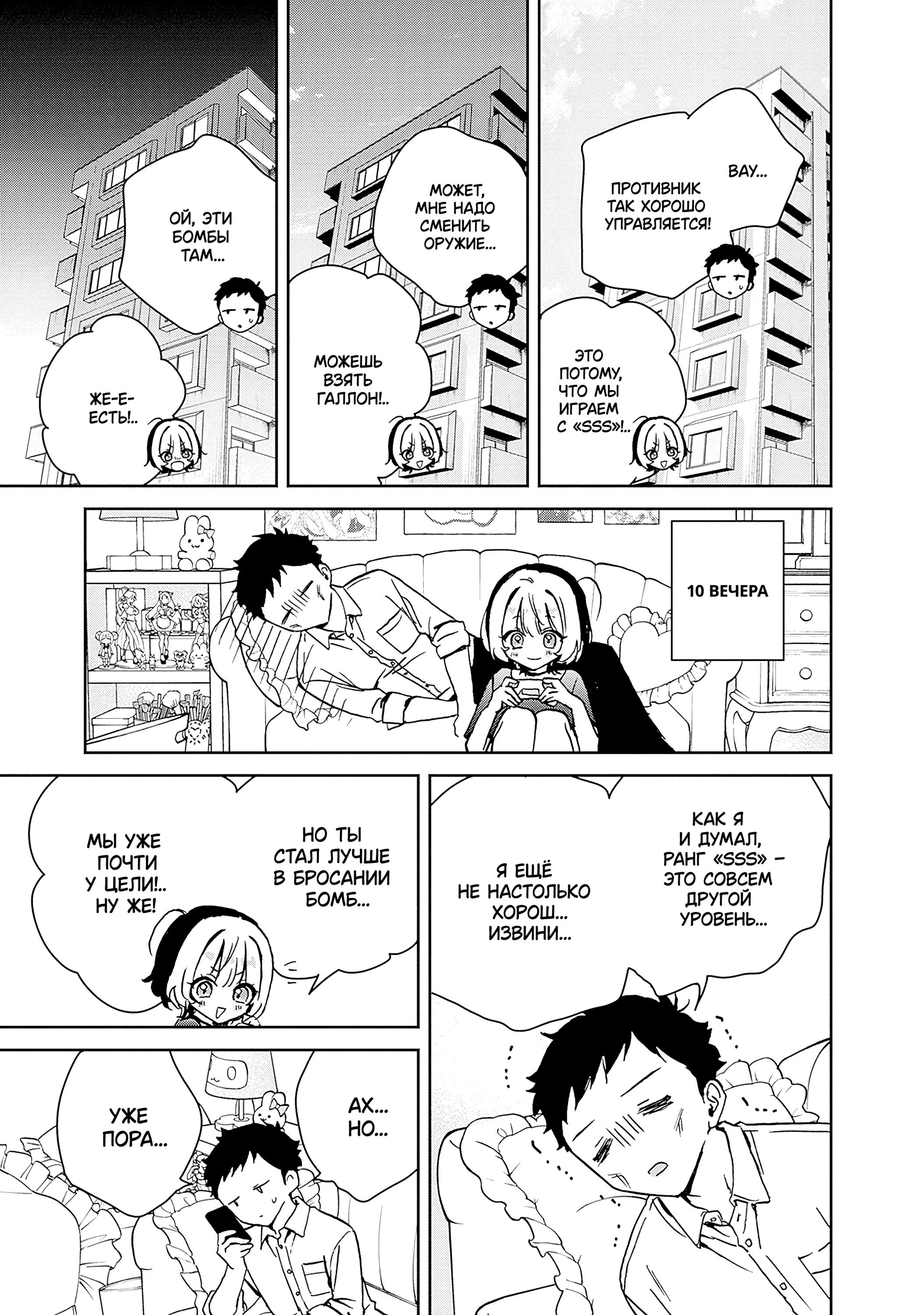 Манга Моя подруга Ноа-сэмпай - Глава 14 Страница 17